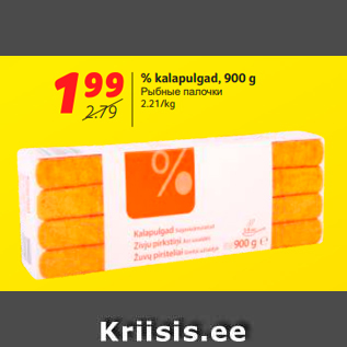 Allahindlus - % kalapulgad, 900 g