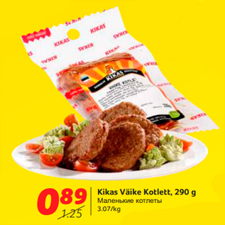 Allahindlus - Kikas Väike Kotlett, 290 g