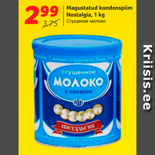 Allahindlus - Magustatud kondenspiim Nostalgia, 1 kg