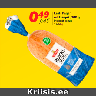 Allahindlus - Eesti Pagar rukkisepik, 300 g