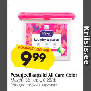 Allahindlus - Pesugeelikapslid All Care Color