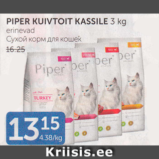 Allahindlus - PIPER KUIVTOIT KASSILE 3 kg