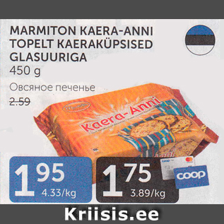 Allahindlus - MARMITON KAERA-ANNI TOPELT KAERAKÜPSISED GLASUURIGA 450 g