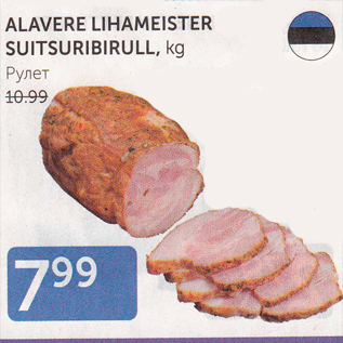 Allahindlus - ALAVERE LIHAMEISTER SUITSURIBIRULL, KG