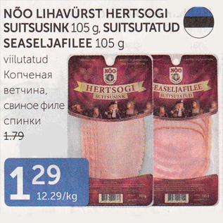 Allahindlus - NÕO LIHAVÜRST HERSOGI SUITSUSINK 105 g, SUITSUTATUD SEASELJAFILEE 105 g