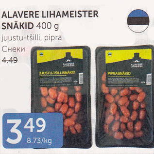 Allahindlus - ALAVERE LIHAMEISTER SNÄKID 400 G