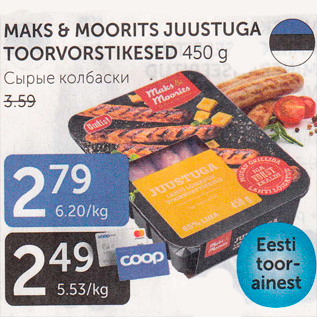 Allahindlus - MAKS & MOORITS JUUSTUGA TOORVORSTIKESED 450 G