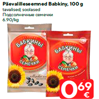 Allahindlus - Päevalilleseemned Babkiny, 100 g