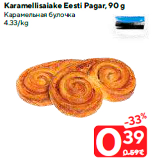 Allahindlus - Karamellisaiake Eesti Pagar, 90 g