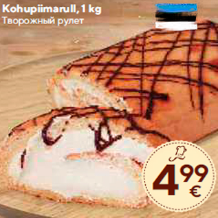 Allahindlus - Kohupiimarull, 1 kg