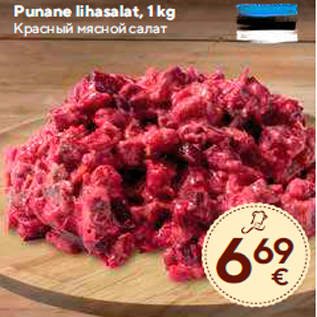 Allahindlus - Punane lihasalat, 1 kg