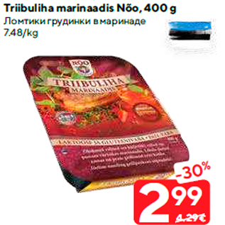 Allahindlus - Triibuliha marinaadis Nõo, 400 g