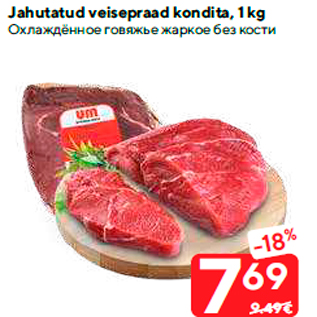 Allahindlus - Jahutatud veisepraad kondita, 1 kg