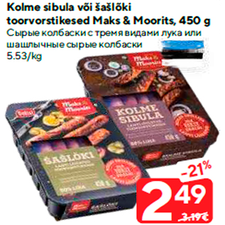 Allahindlus - Kolme sibula või šašlõki toorvorstikesed Maks & Moorits, 450 g