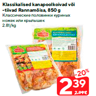 Allahindlus - Klassikalised kanapoolkoivad või -tiivad Rannamõisa, 850 g