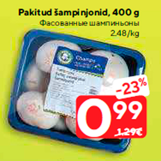 Allahindlus - Pakitud šampinjonid, 400 g