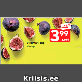 Allahindlus - Viigimari, 1 kg