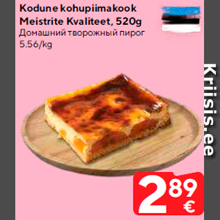 Allahindlus - Kodune kohupiimakook Meistrite Kvaliteet, 520g