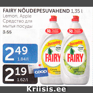 Allahindlus - FAIRY NÕUDEPESUVAHEND 1,35 L