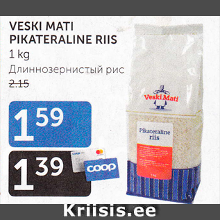 Allahindlus - VESKI MATI PIKATERALINE RIIS 1 kg