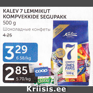 Allahindlus - KALEV 7 LEMMIKUT KOMPVEKKIDE SEGUPAKK 500 g