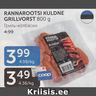 Allahindlus - RANNAROOTSI KULDNE GRILLVORST 800 g