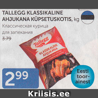 Allahindlus - TALLEGG KLASSIKALINE AHJUKANA KÜPSETUSKOTIS, kg