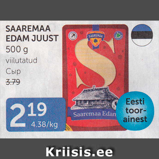 Allahindlus - SAAREMAA EDAM JUUST 500 g