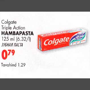 Allahindlus - Colgate Тriрlе Action HAMBAPASTA 125 ml (6.32/l)