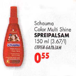 Allahindlus - Schauma Cоlоr Multi Shinе SPREIPALSAM 150 ml