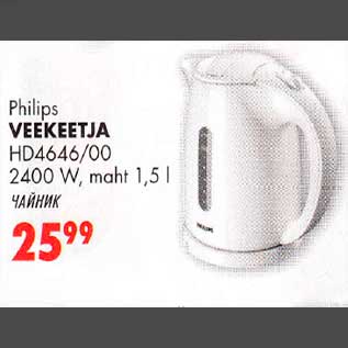 Allahindlus - Philips VEEKEETJA HD4646/00 2400 W, maht 1,5 l