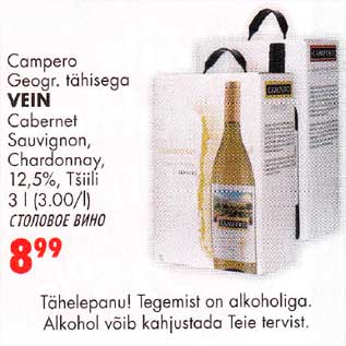 Allahindlus - Сamреrо Geogr. tähisega VEIN Сabеrnеt Souvignon, Chardonnay, l2,5%, Tšiili 3 l