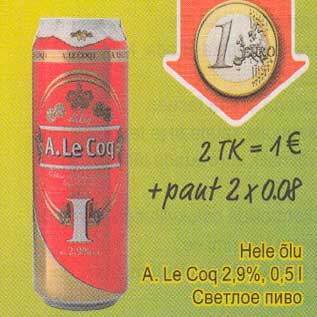 Allahindlus - Hele õlu А, Le Coq 2,9%, 0,5 l