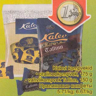 Allahindlus - Kalevi kompvekid .pralineekompvek, 175g .vahvlikompvek Tallinn,150g