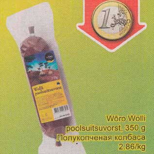 Allahindlus - Wõrо Wolli polsuitsuvorst, 350 g