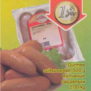 Allahindlus - Gurmee suitsusardell, 500 g