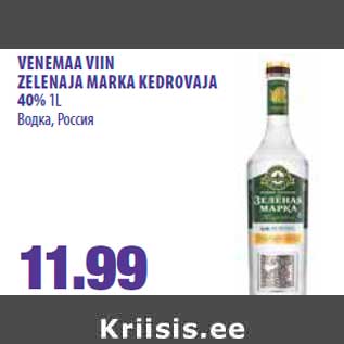 Allahindlus - VENEMAA VIIN ZELENAJA MARKA KEDROVAJA 40% 1L