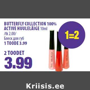 Allahindlus - BUTTERFLY COLLECTION 100% ACTIVE HUULELÄIGE 10ml