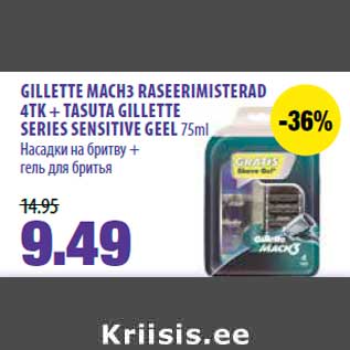 Allahindlus - GILLETTE MACH3 RASEERIMISTERAD 4TK + TASUTA GILLETTE SERIES SENSITIVE GEEL 75ml