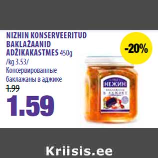 Allahindlus - NIZHIN KONSERVEERITUD BAKLAŽAANID ADŽIKAKASTMES 450g