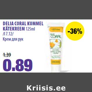 Allahindlus - DELIA CORAL KUMMEL KÄTEKREEM 125ml