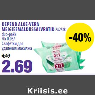 Allahindlus - DEPEND ALOE-VERA MEIGIEEMALDUSSALVRÄTID