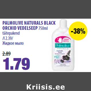 Allahindlus - PALMOLIVE NATURALS BLACK ORCHID VEDELSEEP