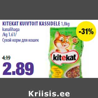 Allahindlus - KITEKAT KUIVTOIT KASSIDELE