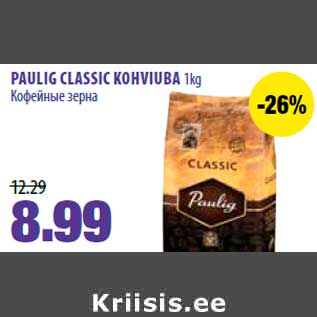 Allahindlus - PAULIG CLASSIC KOHVIUBA 1kg