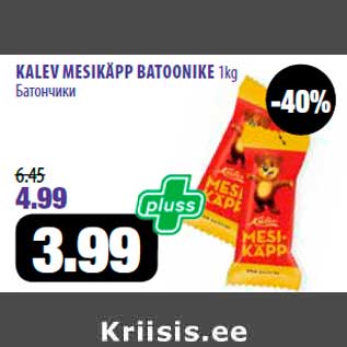 Allahindlus - KALEV MESIKÄPP BATOONIKE 1kg