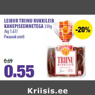 Allahindlus - LEIBUR TRIINU RUKKILEIB KANEPISEEMNETEGA 330g