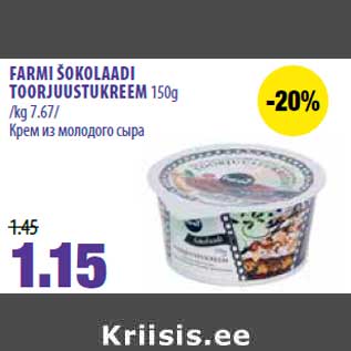 Allahindlus - FARMI ŠOKOLAADI TOORJUUSTUKREEM 150g