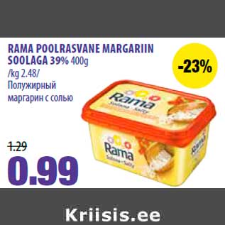 Allahindlus - RAMA POOLRASVANE MARGARIIN SOOLAGA 39% 400g