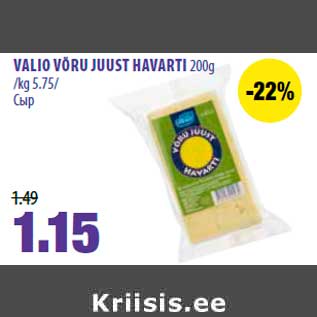 Allahindlus - VALIO VÕRU JUUST HAVARTI 200g